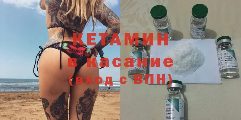 mega вход  Белово  КЕТАМИН VHQ 