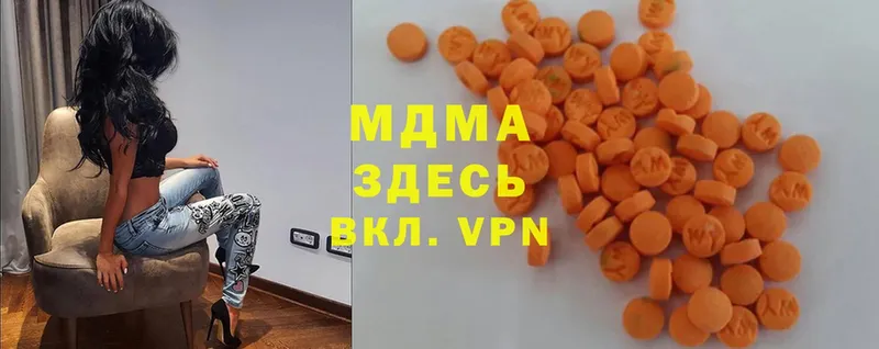 MDMA кристаллы  Белово 